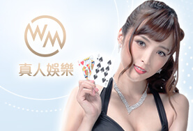好贏娛樂城WM真人 好贏娛樂城WM真人